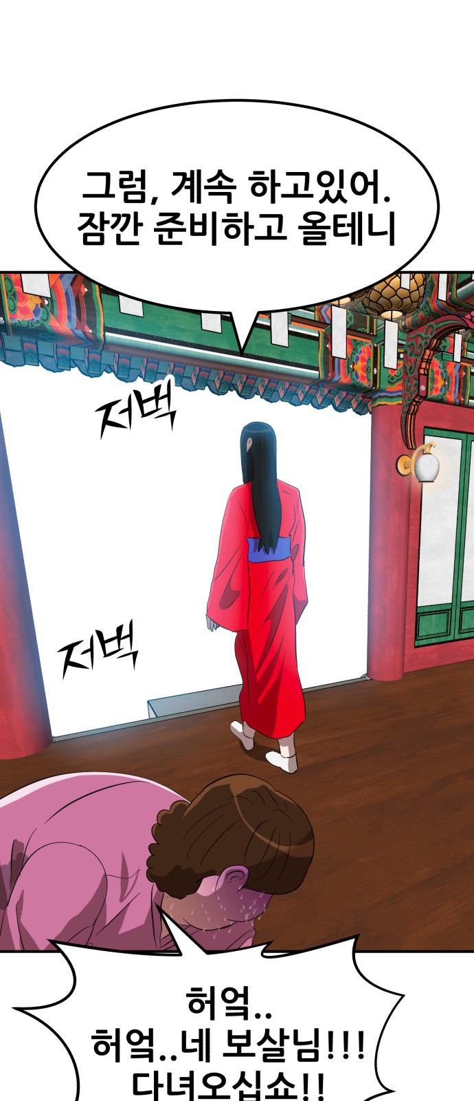 90 페이지