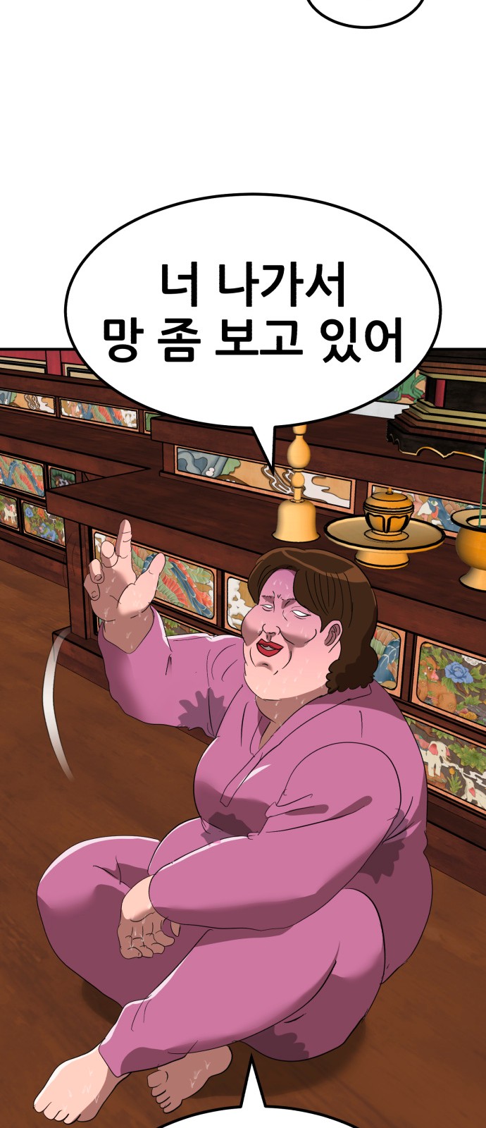 92 페이지