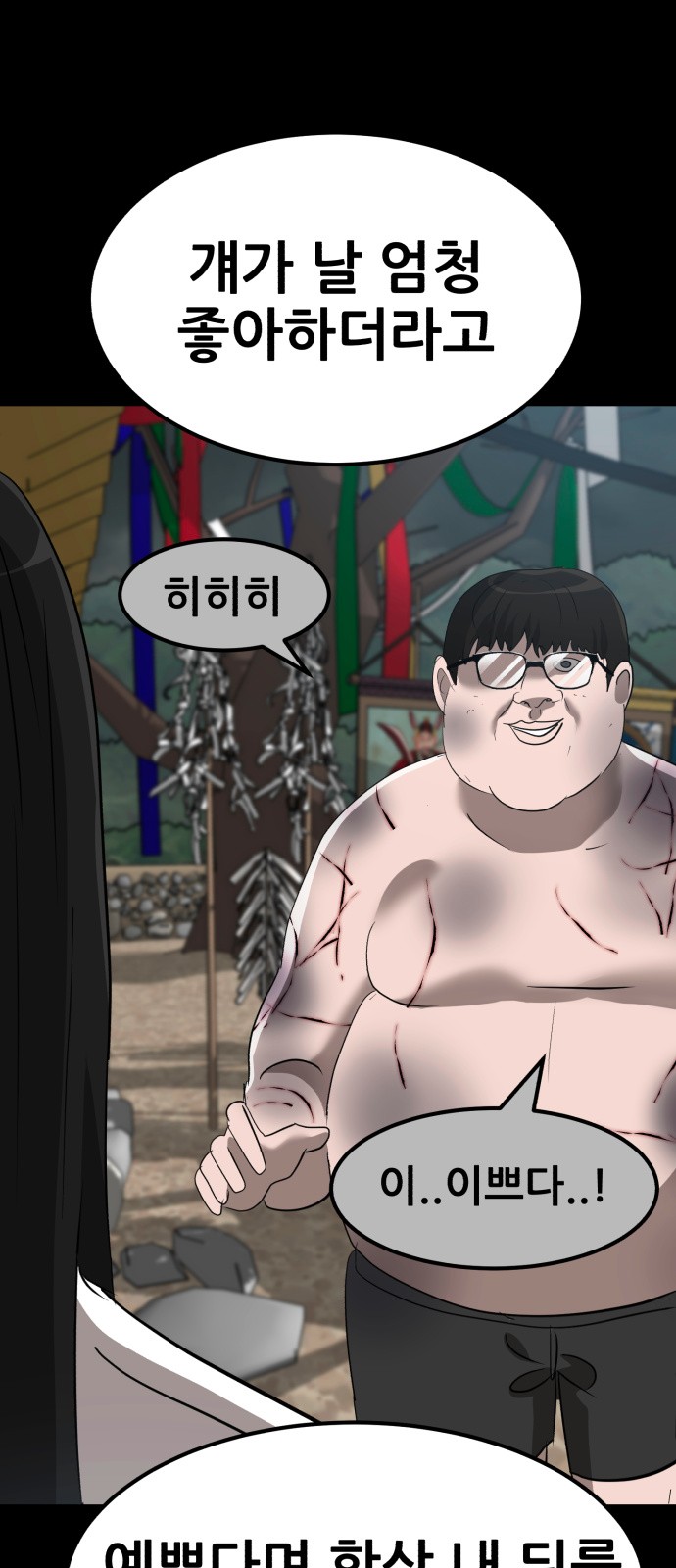 58 페이지