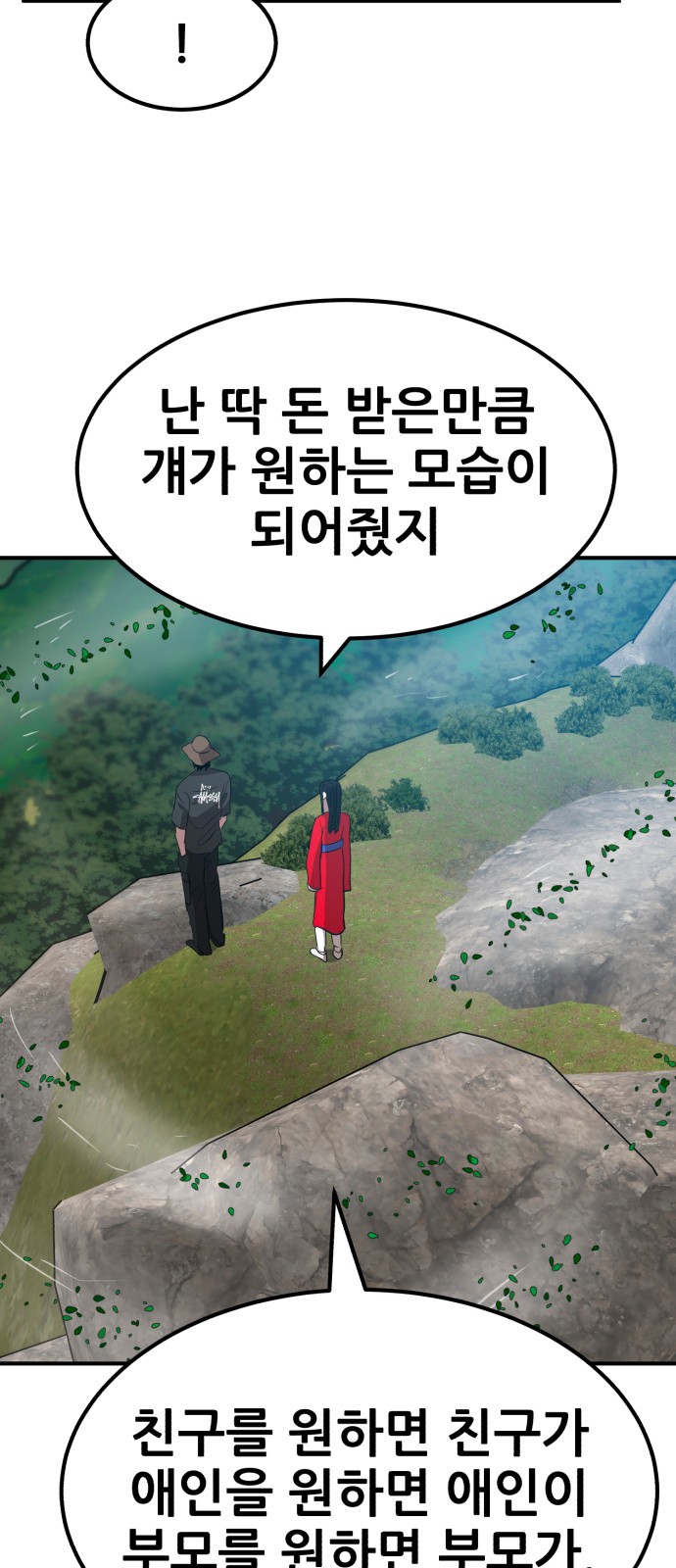 65 페이지