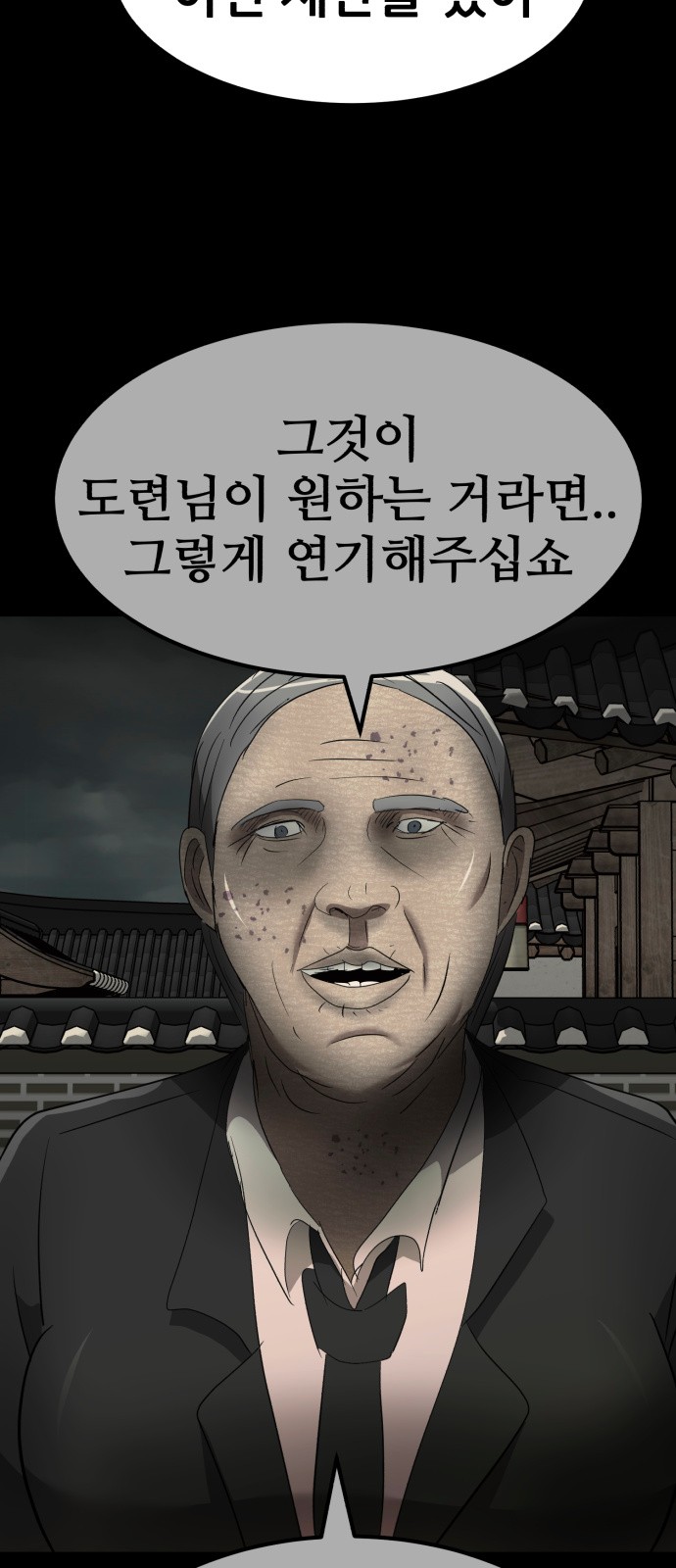68 페이지