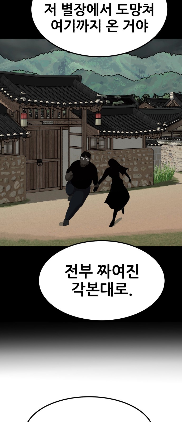 70 페이지