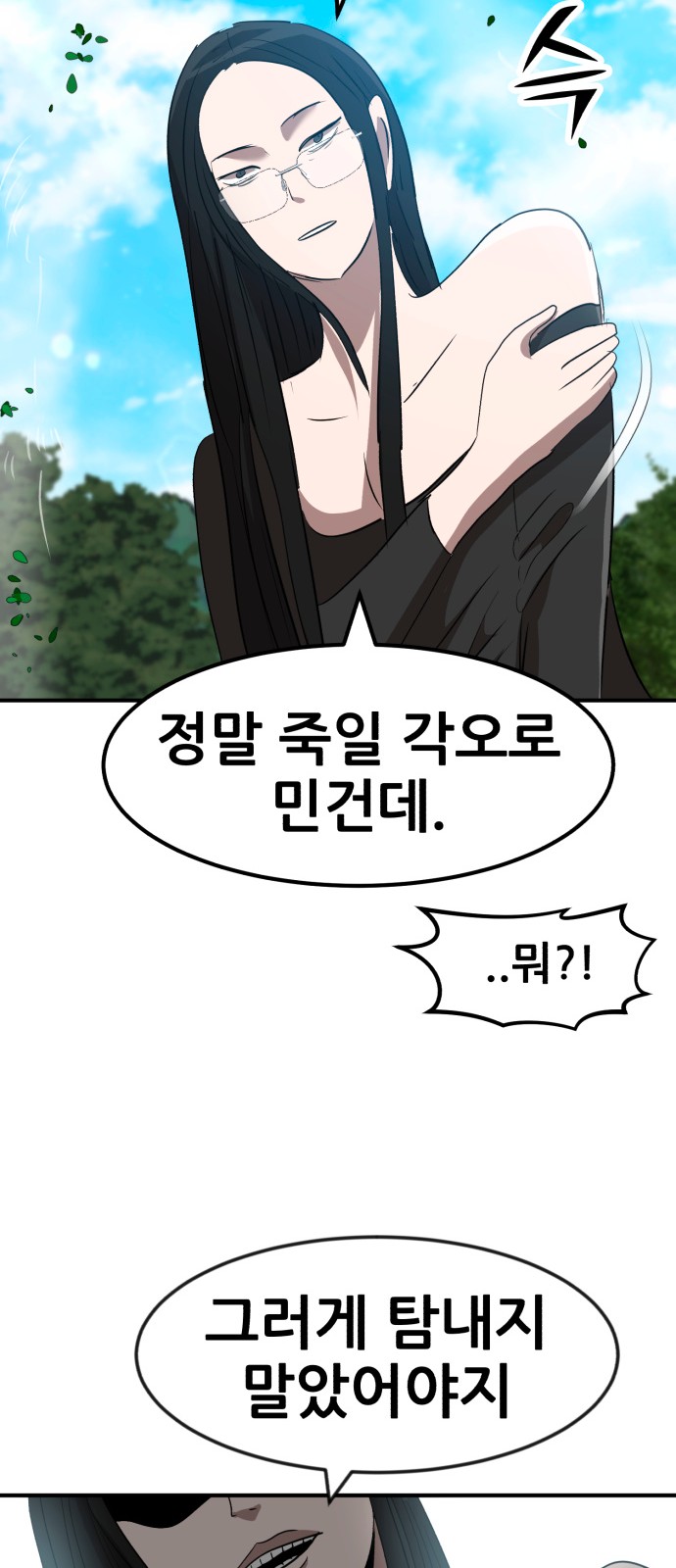 82 페이지