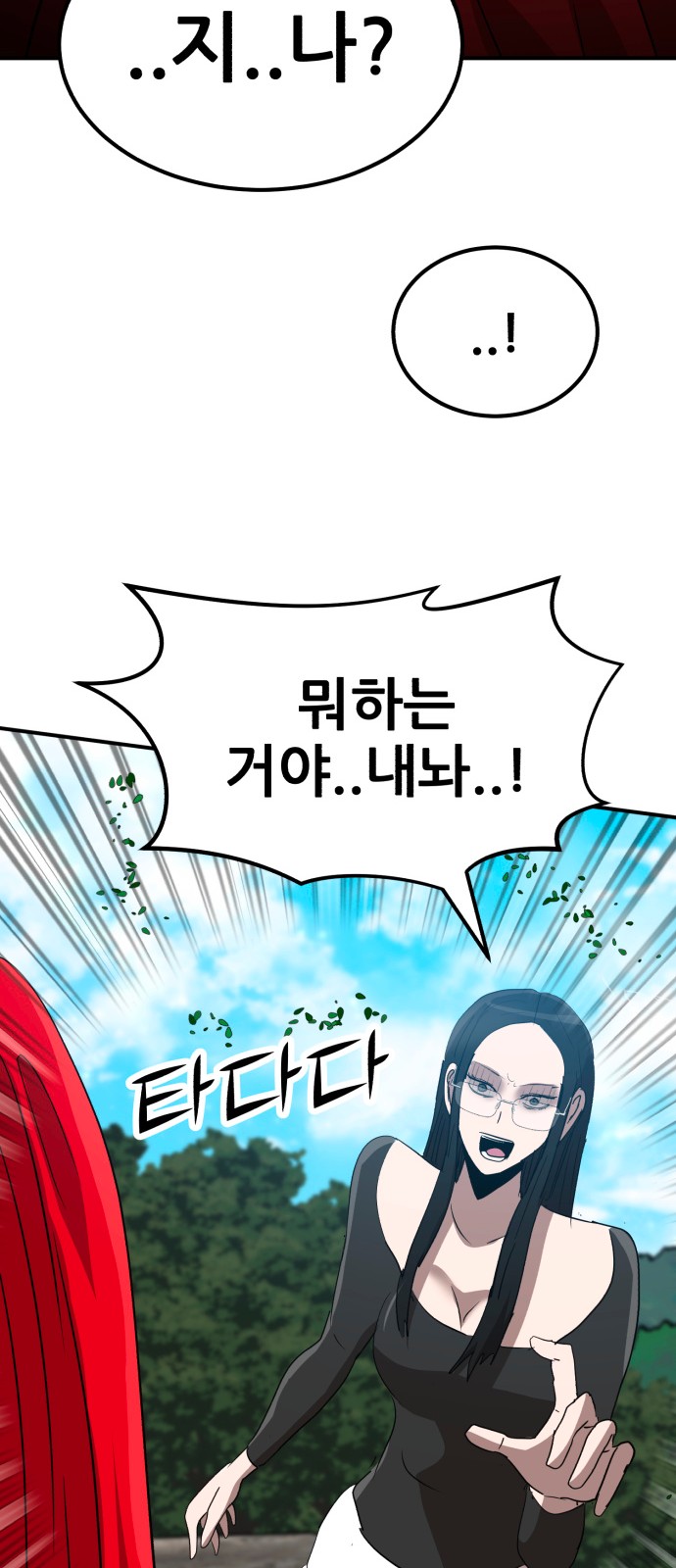 87 페이지