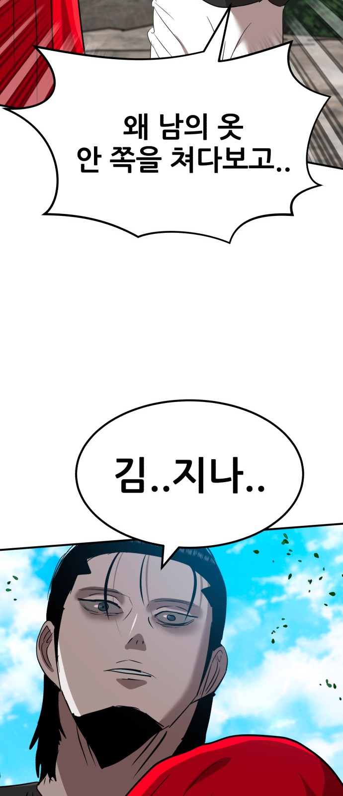 88 페이지