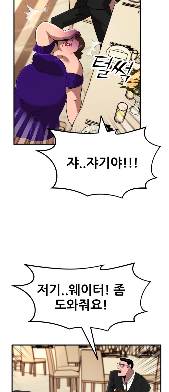 81 페이지