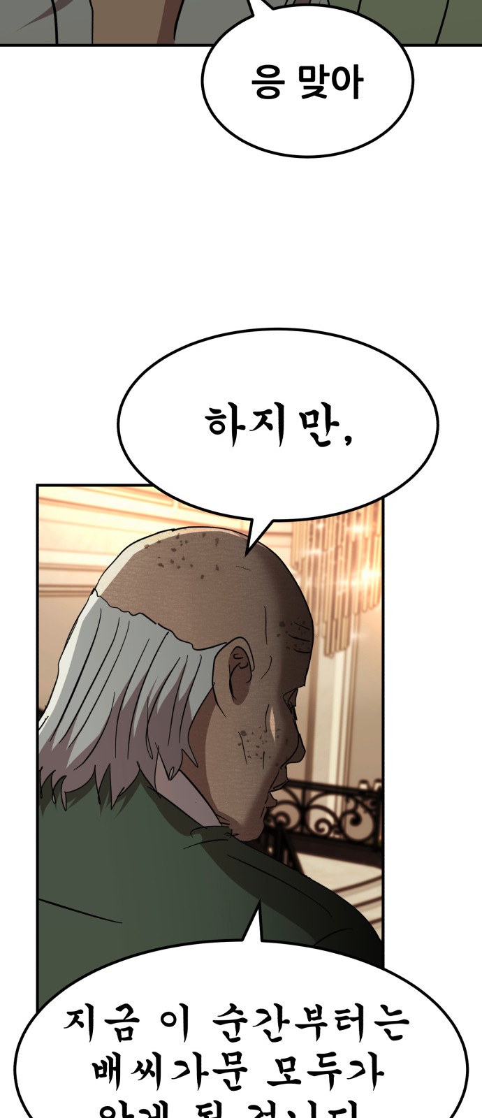 85 페이지