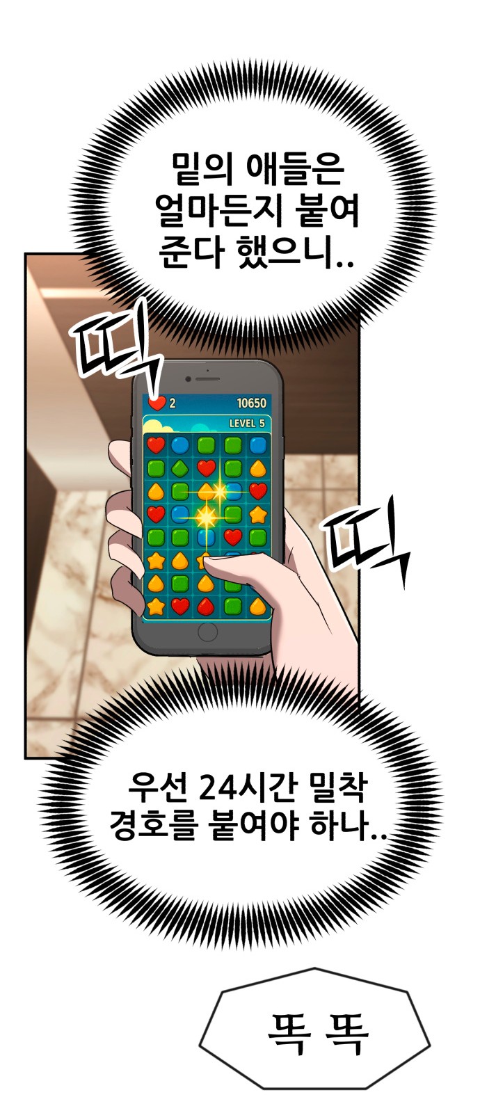 71 페이지