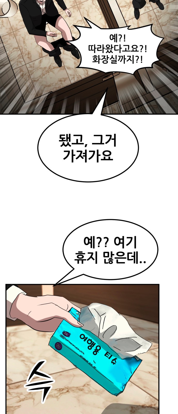 78 페이지