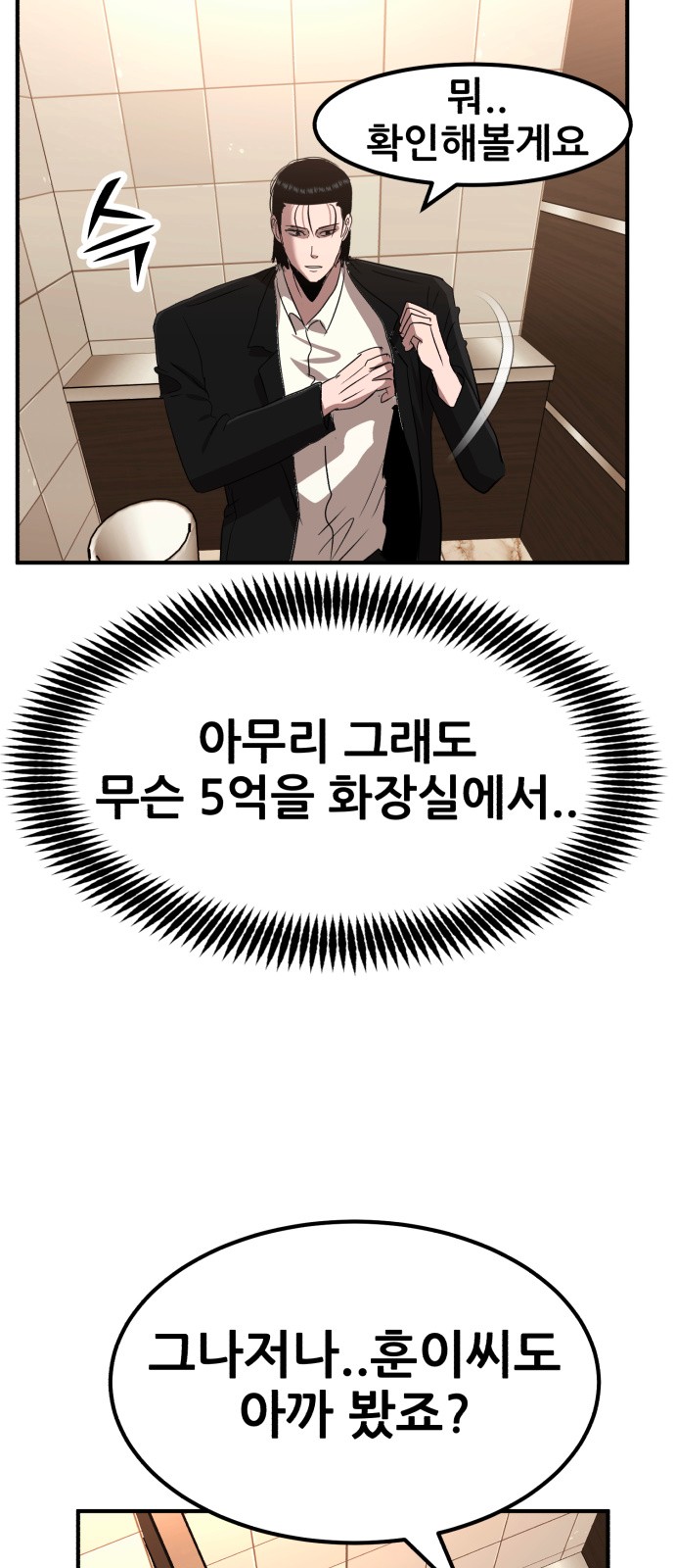 86 페이지