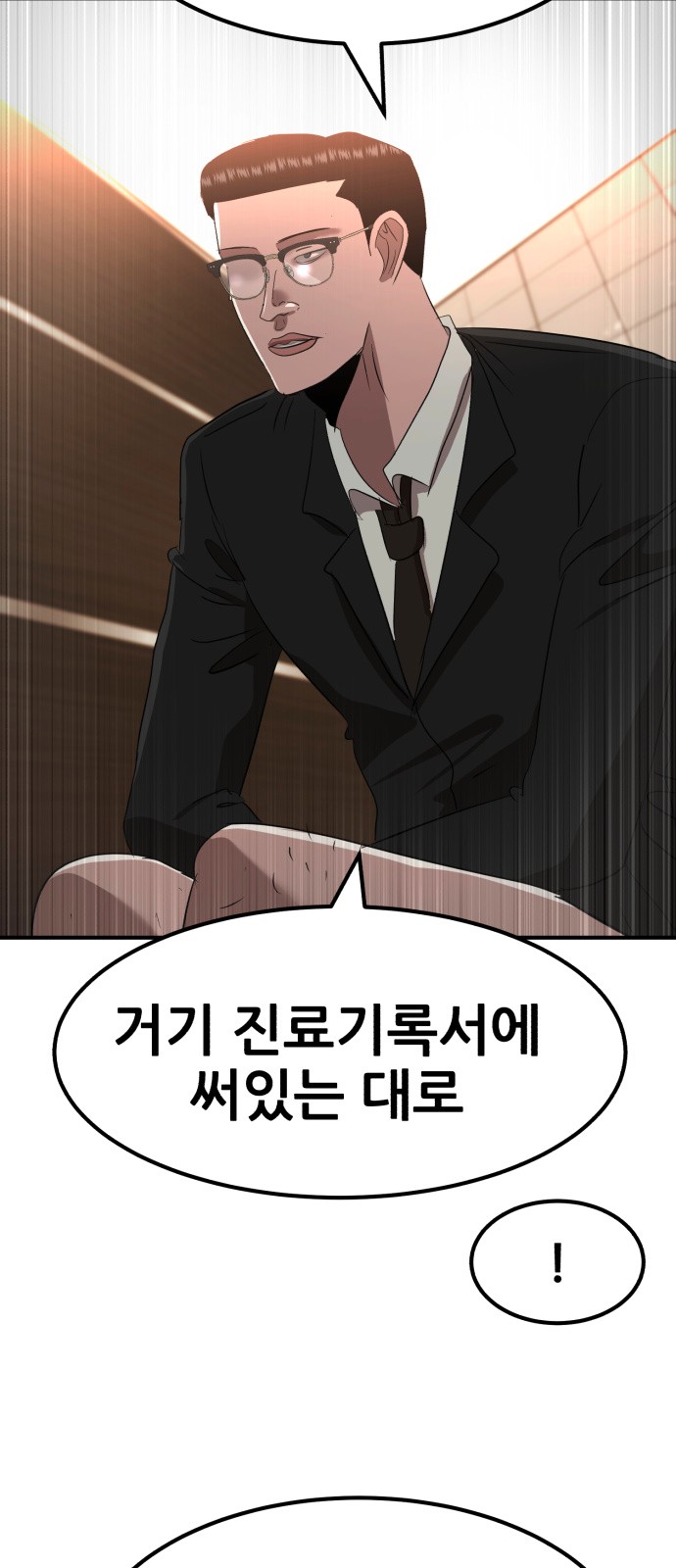 88 페이지