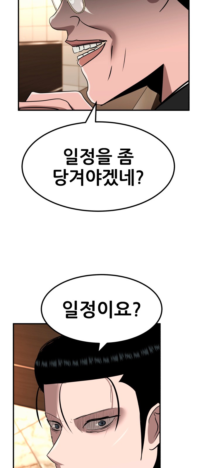 98 페이지