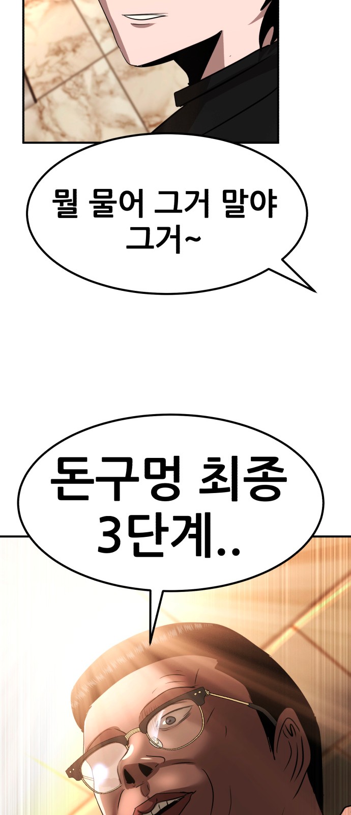99 페이지