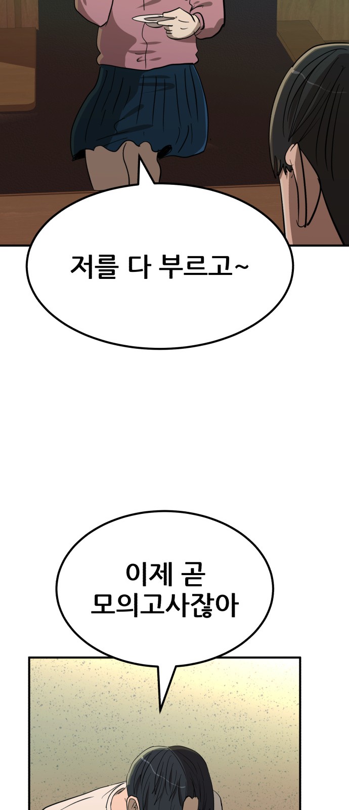 51 페이지