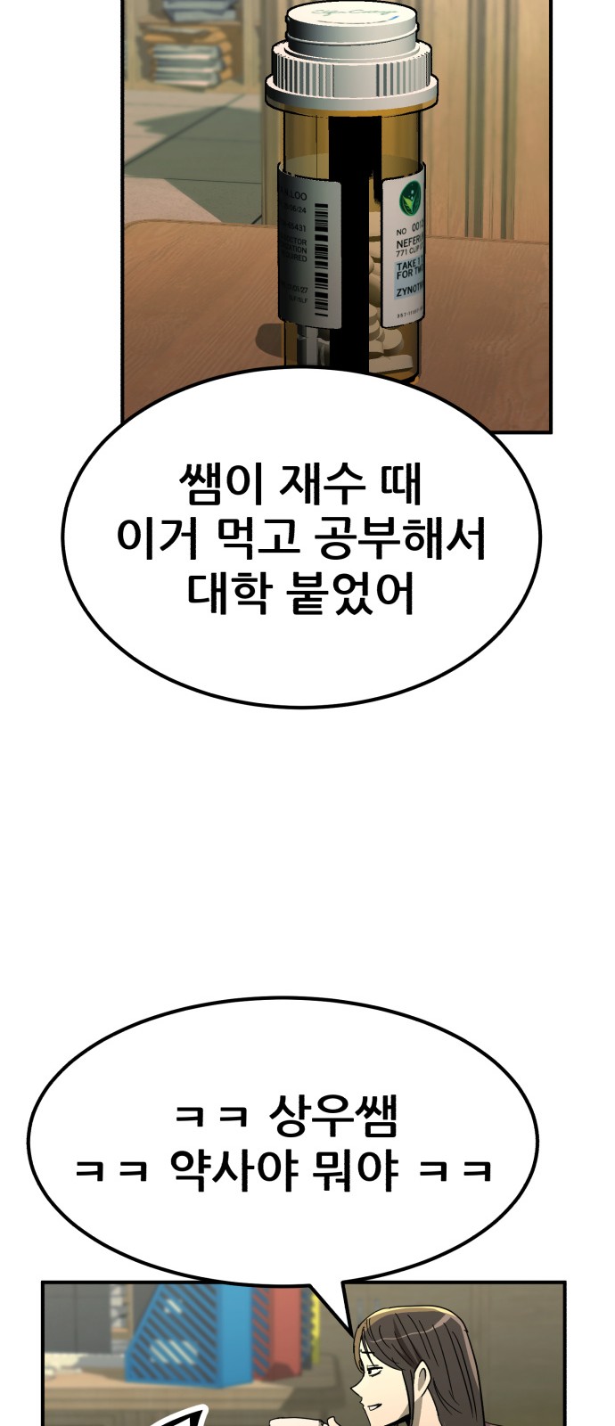 53 페이지