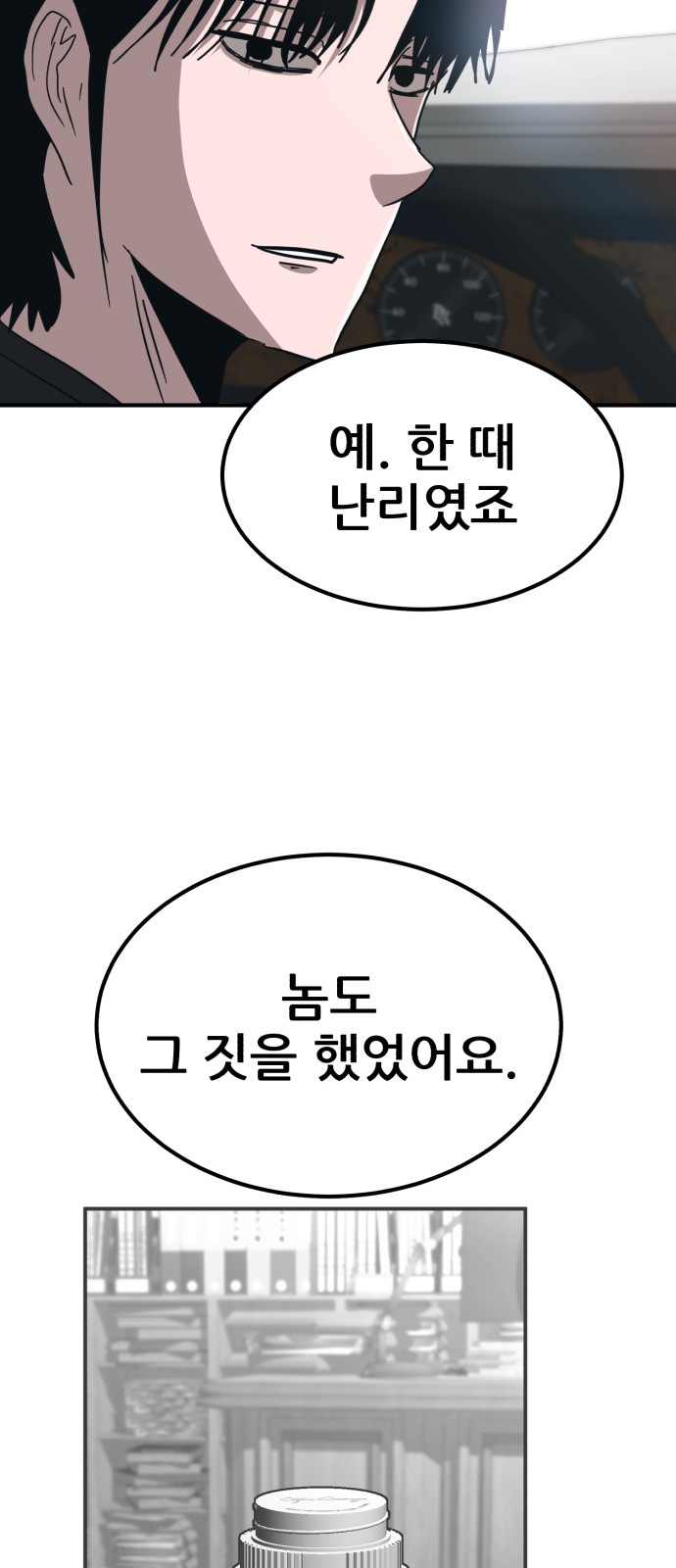 65 페이지