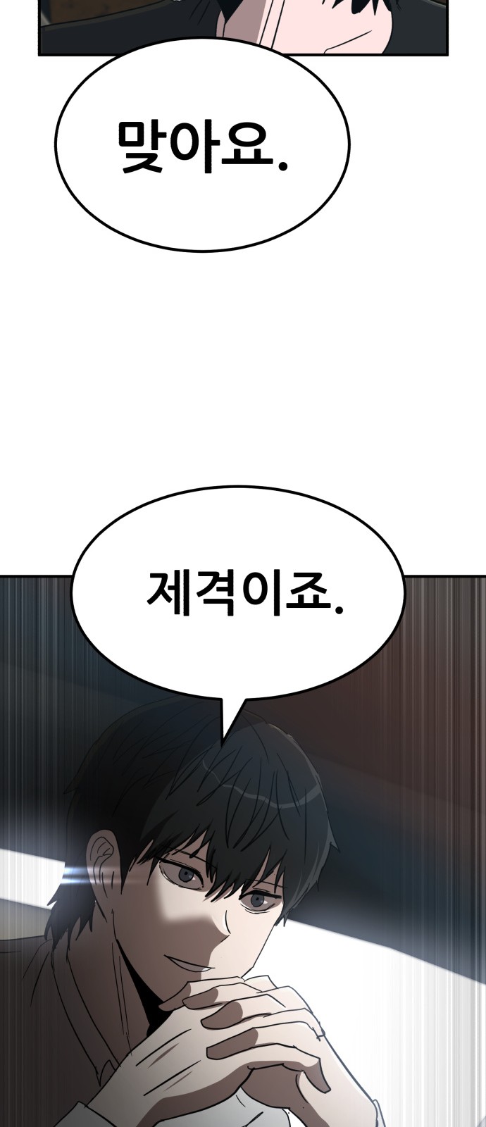 68 페이지