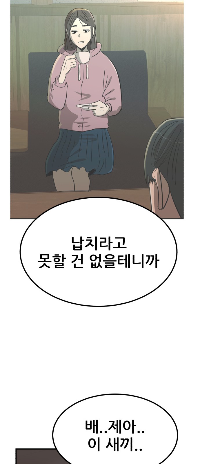 70 페이지