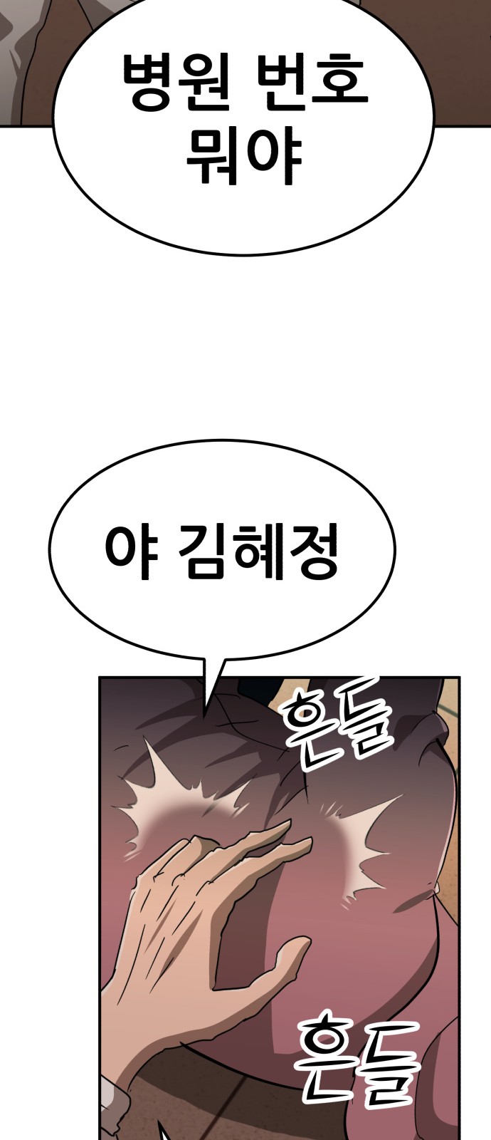 78 페이지