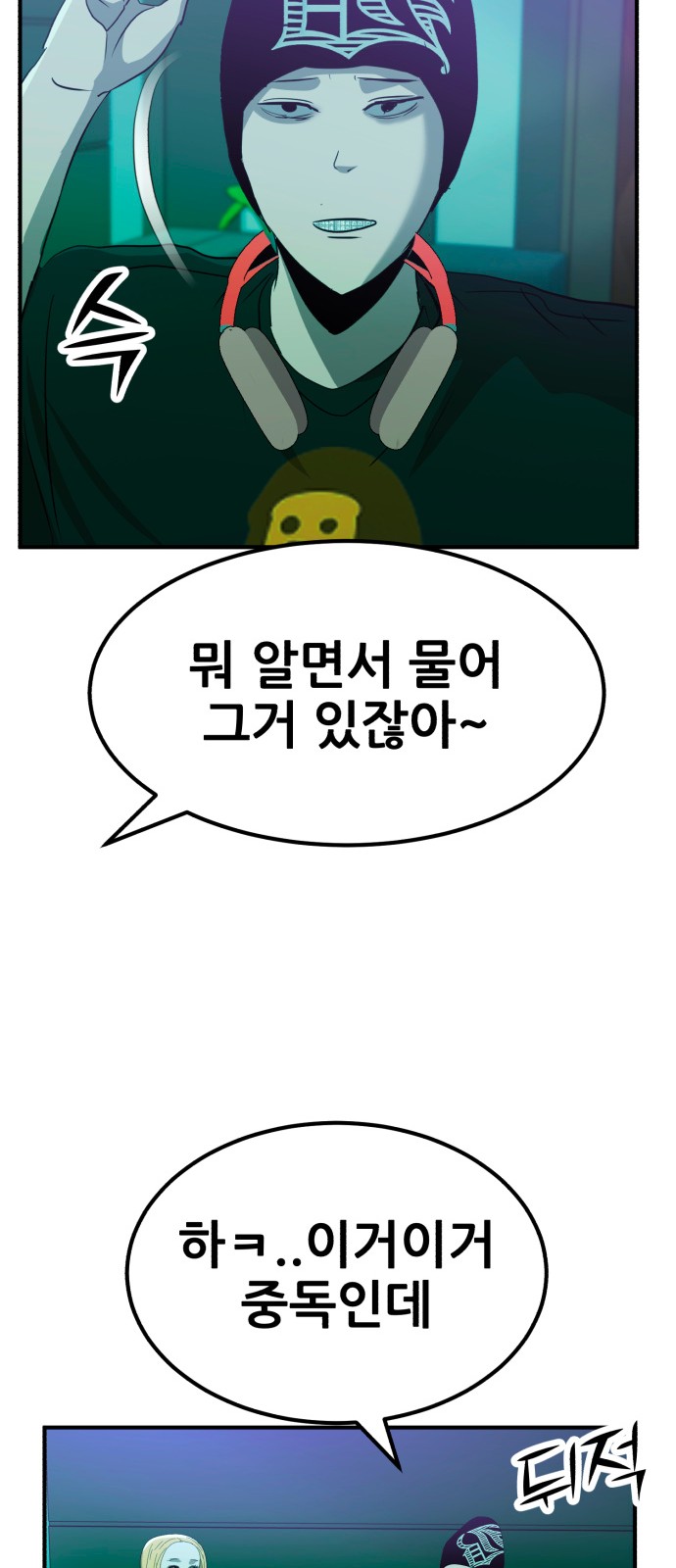 78 페이지