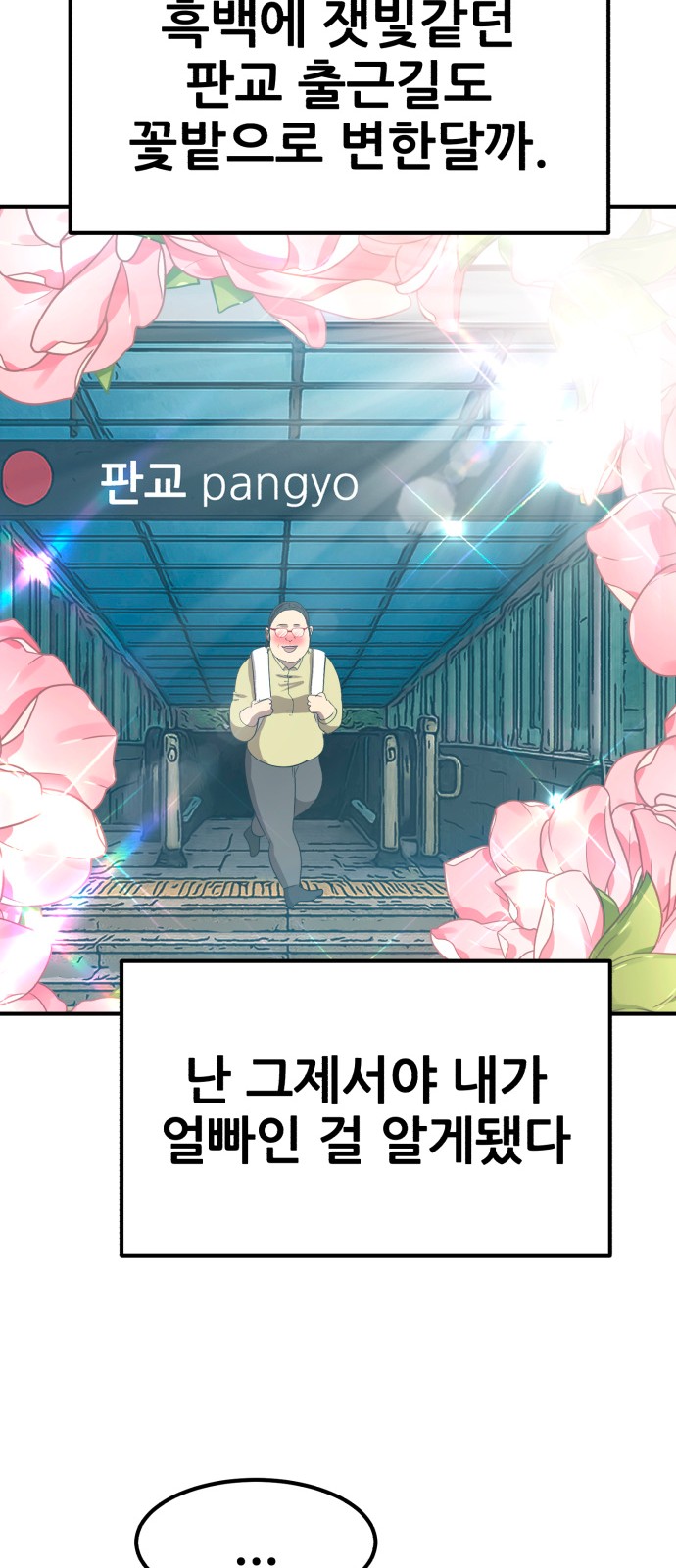 36 페이지