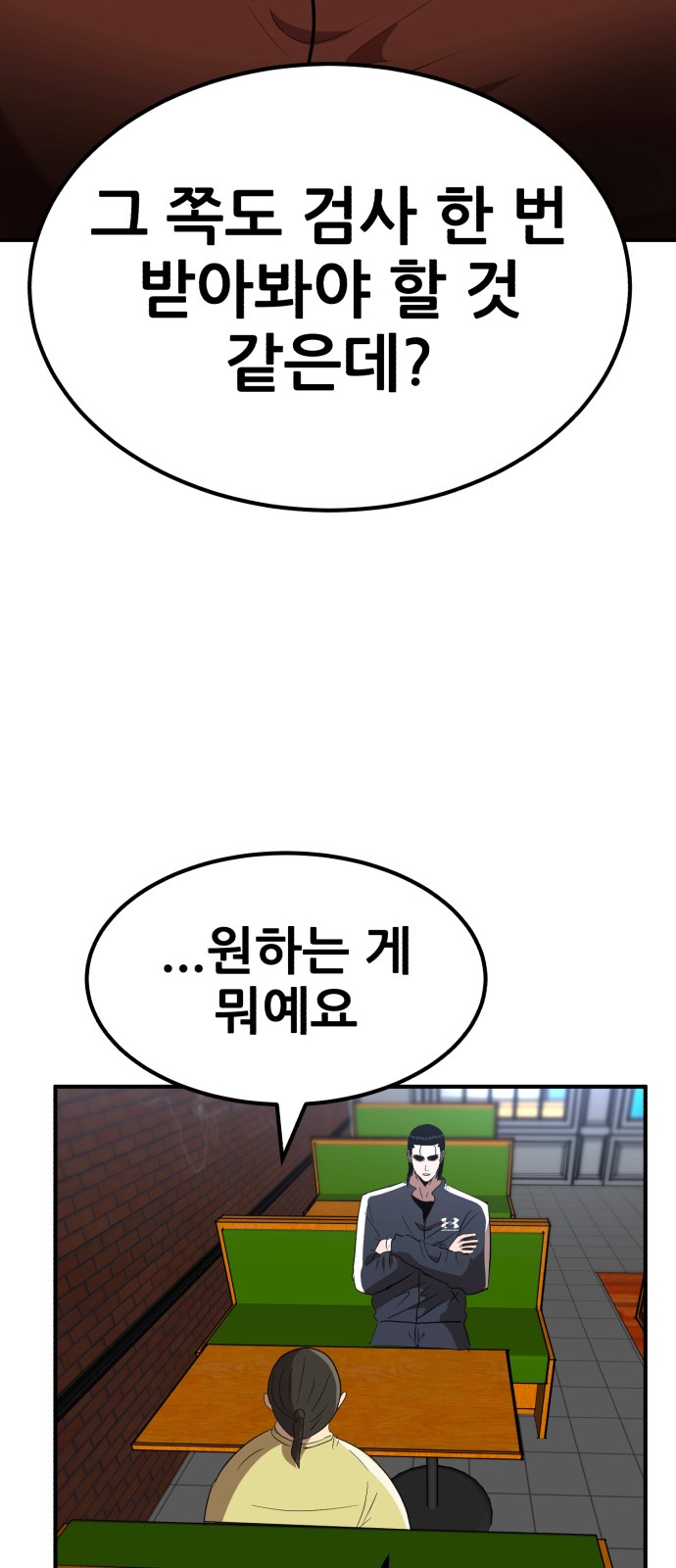 61 페이지