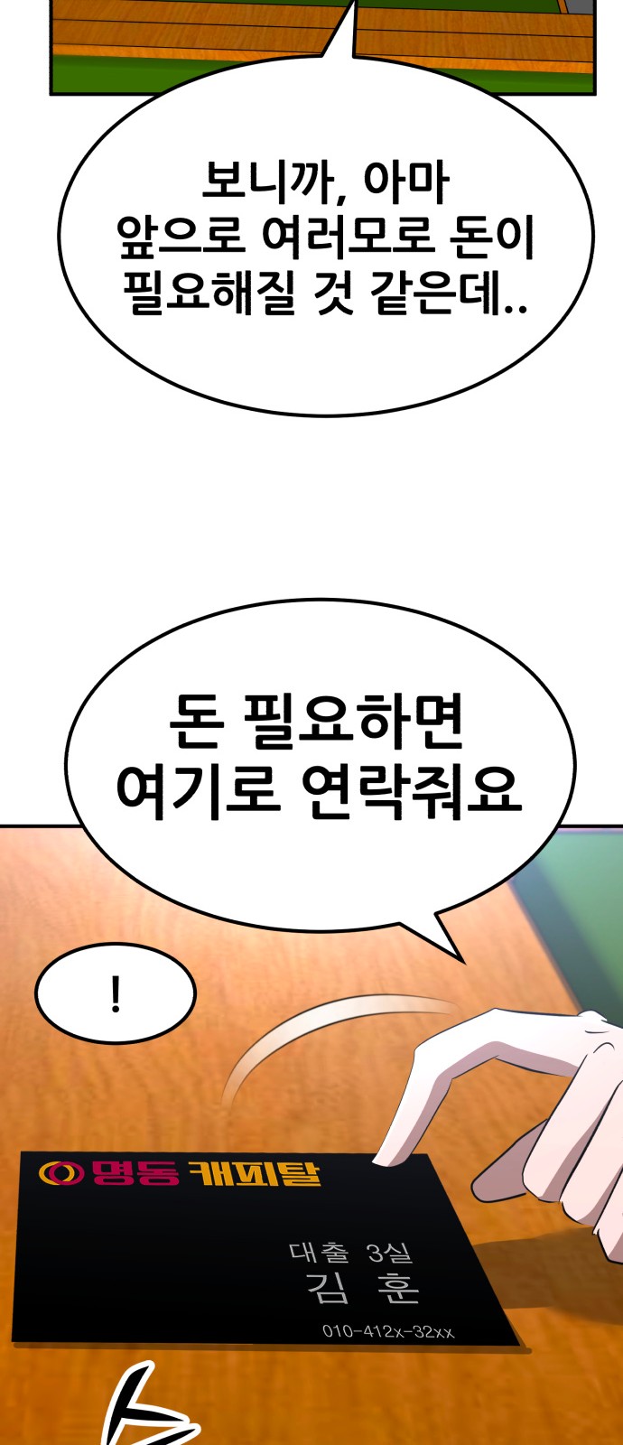 62 페이지