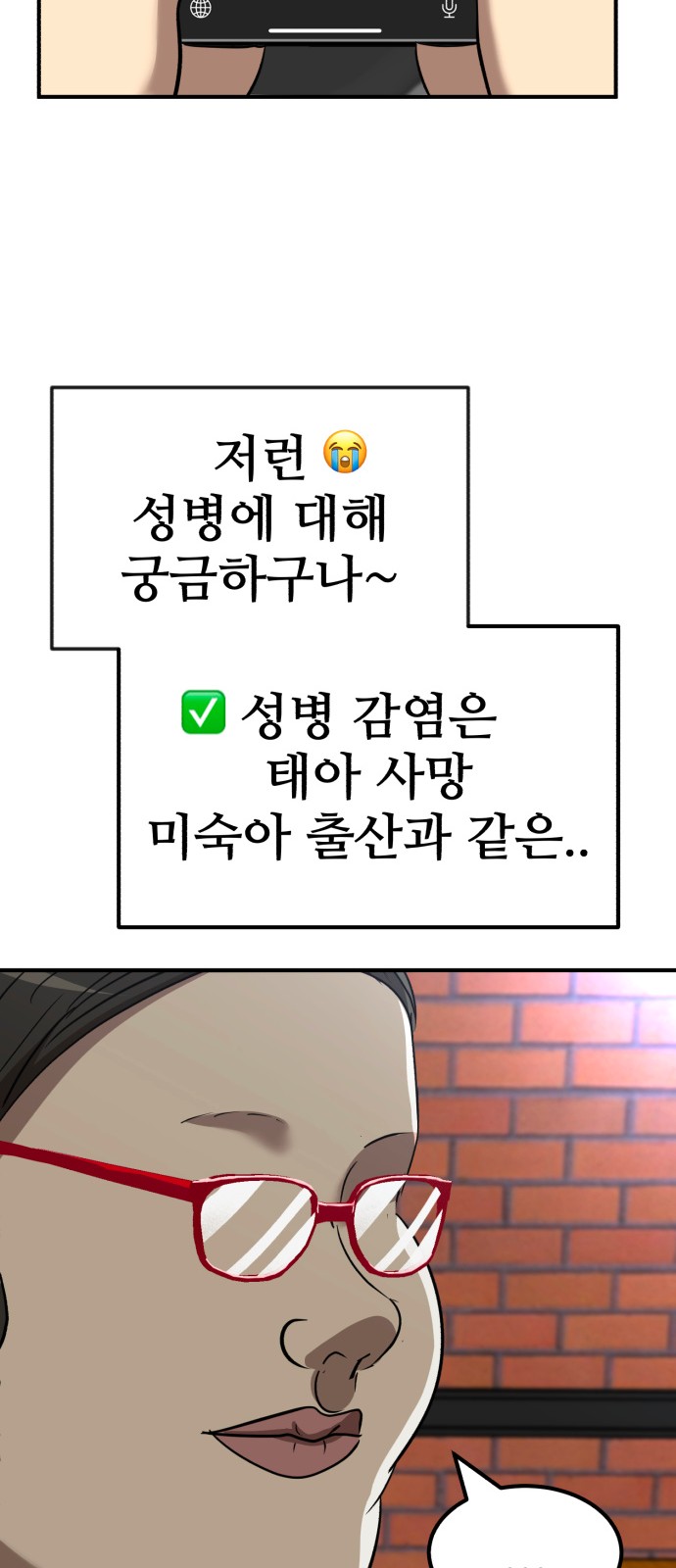 68 페이지