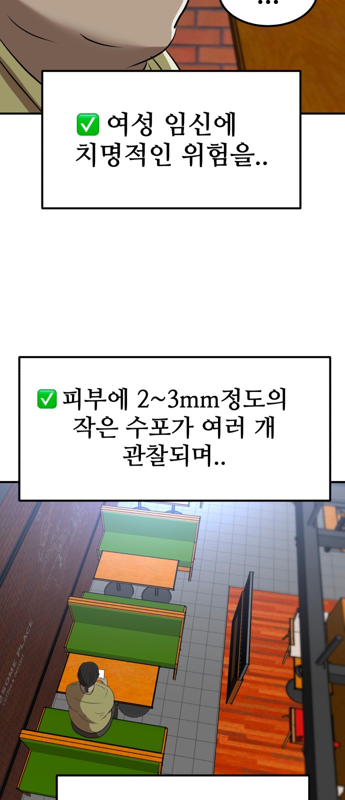 69 페이지