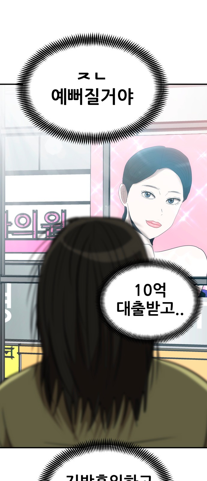 83 페이지