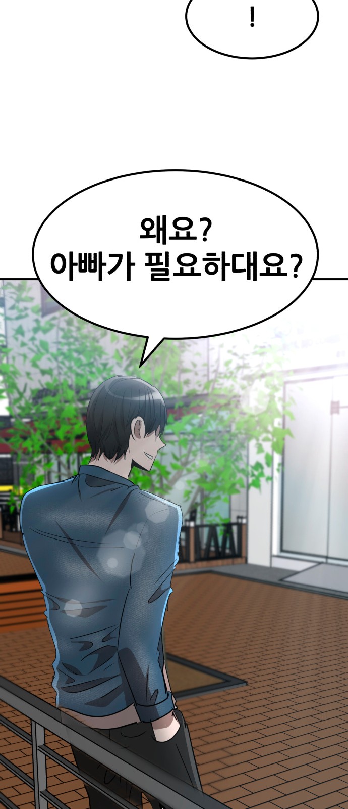88 페이지