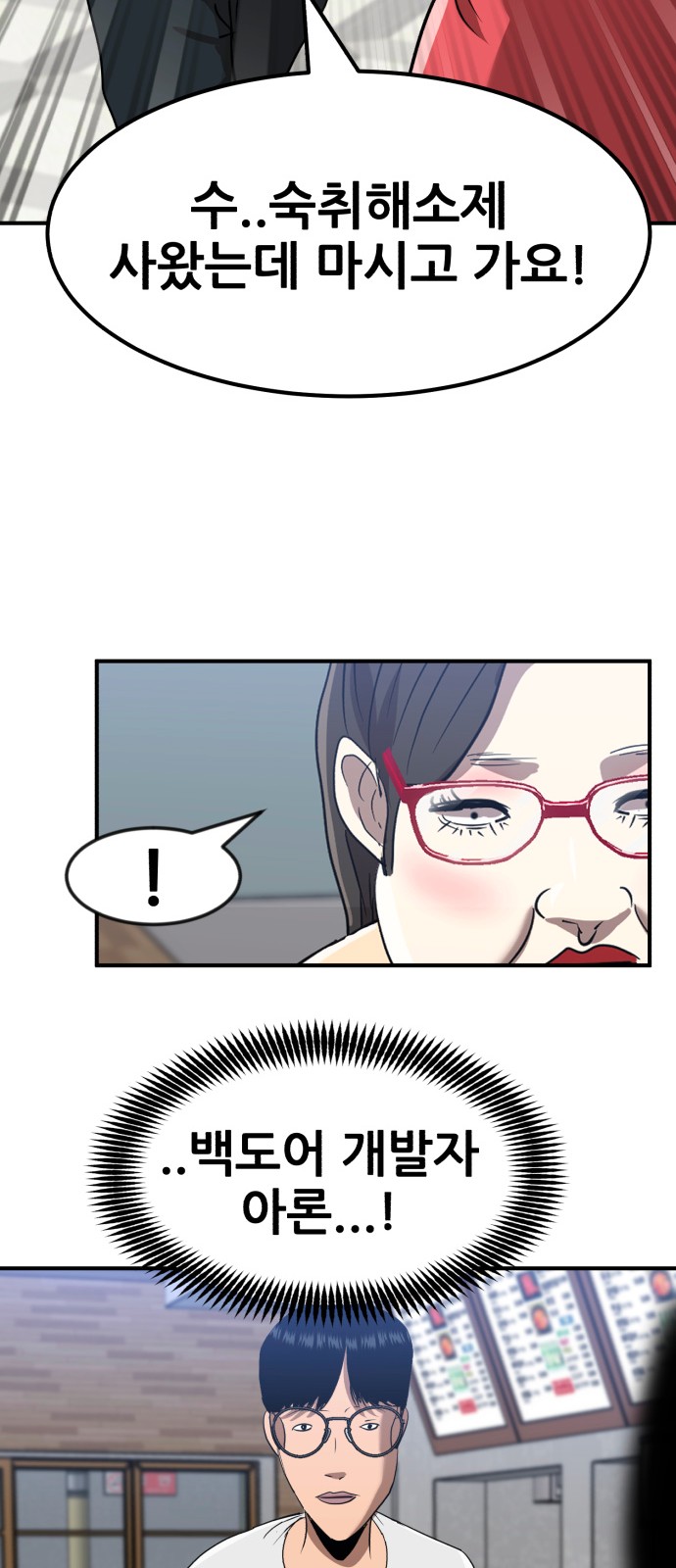 54 페이지