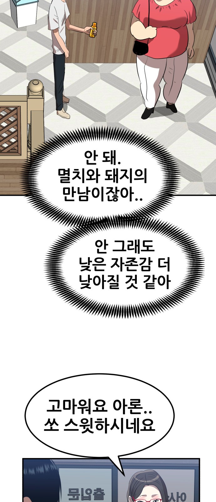 56 페이지