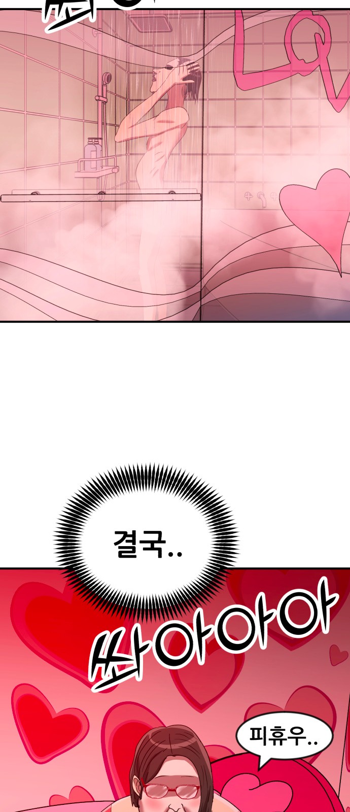 68 페이지