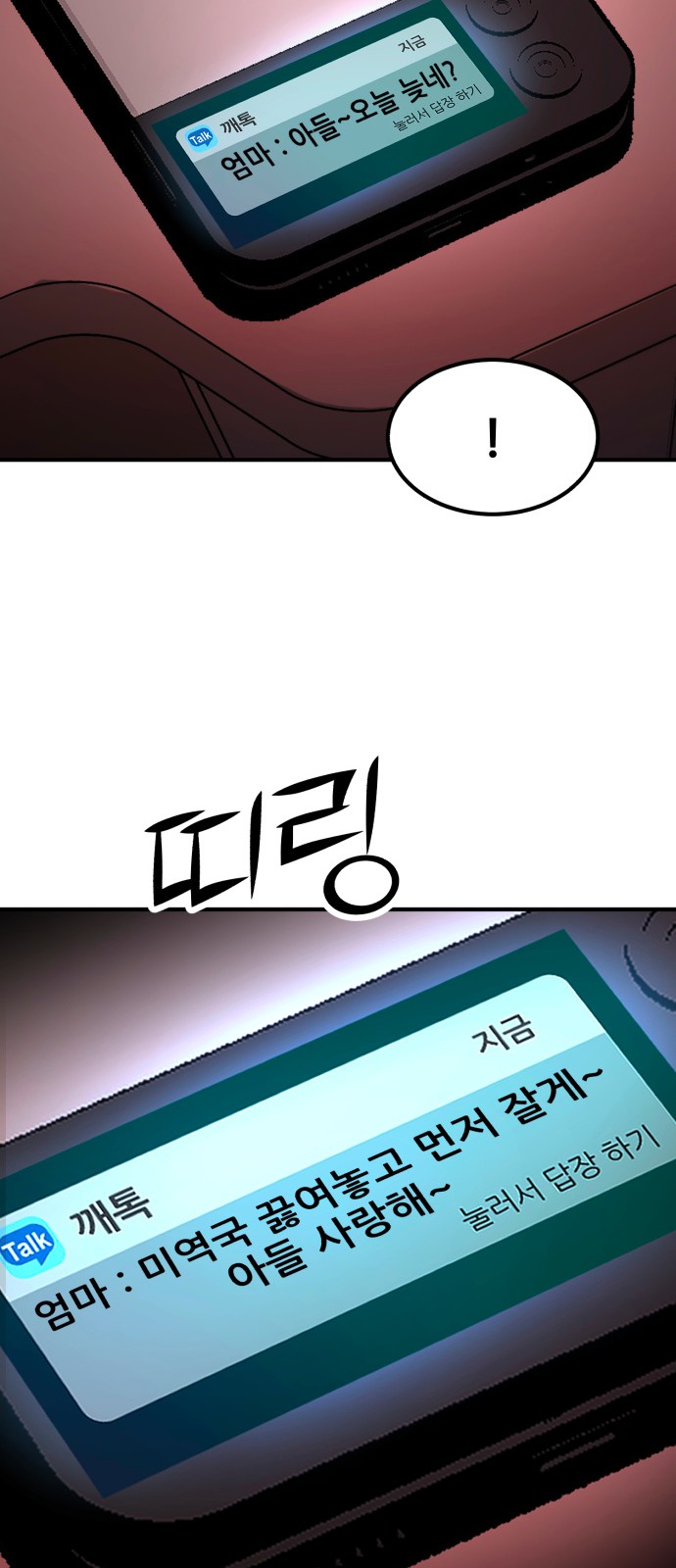 76 페이지