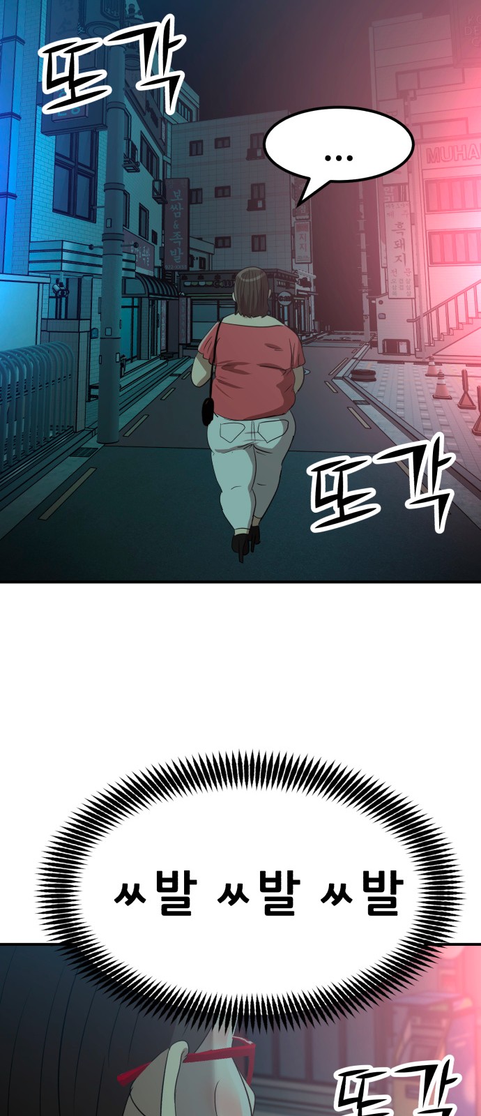 82 페이지