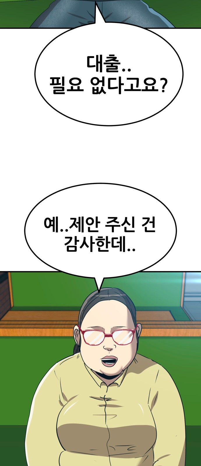 85 페이지