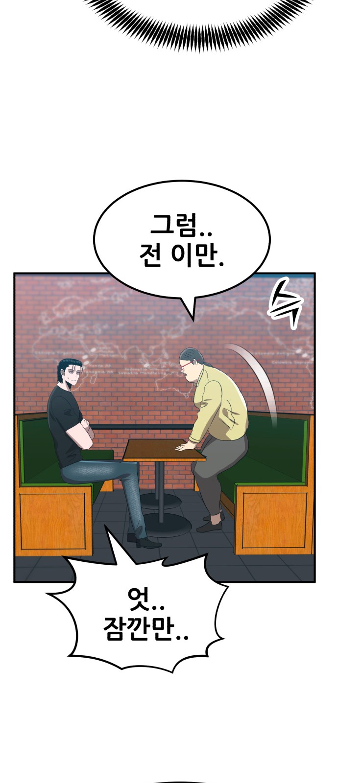 88 페이지