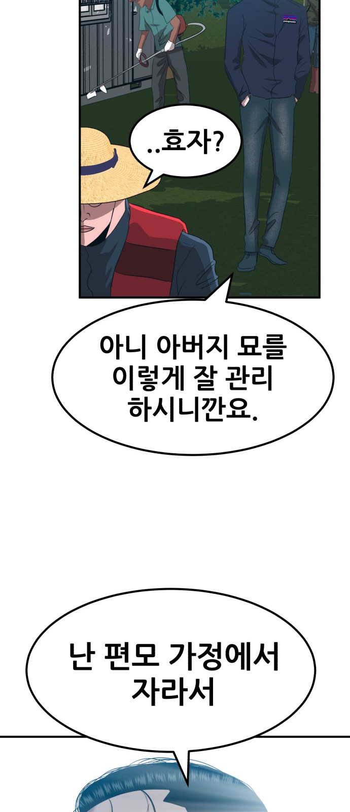 66 페이지