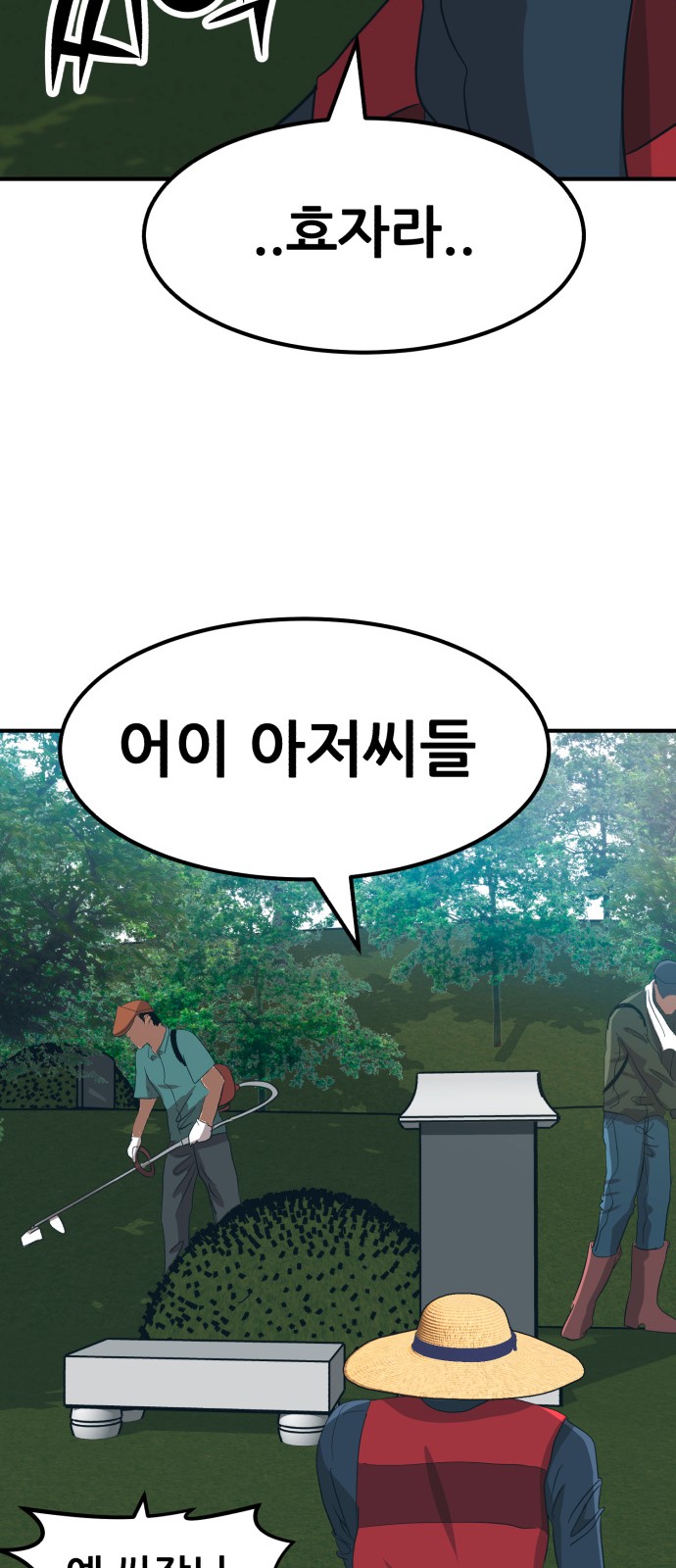 71 페이지