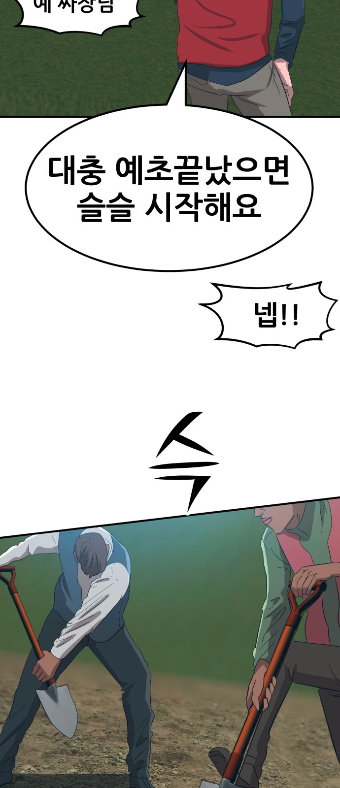 72 페이지