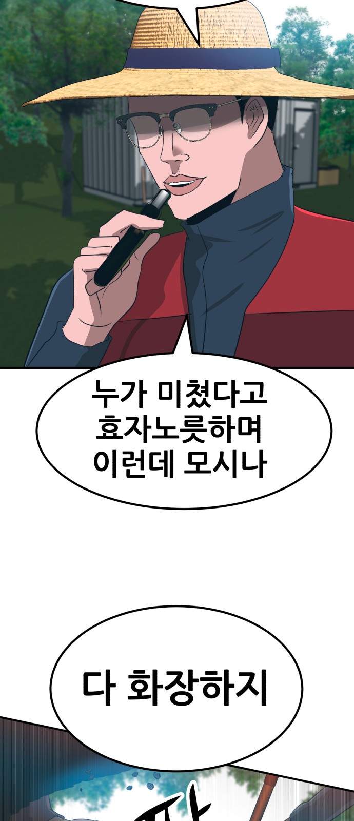 74 페이지