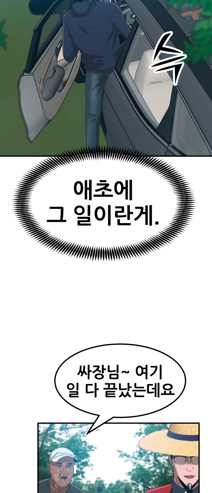 78 페이지