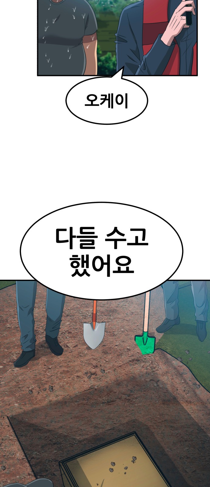 79 페이지