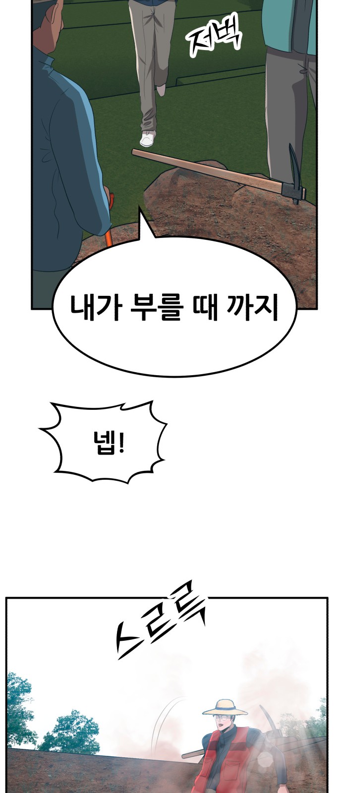 81 페이지