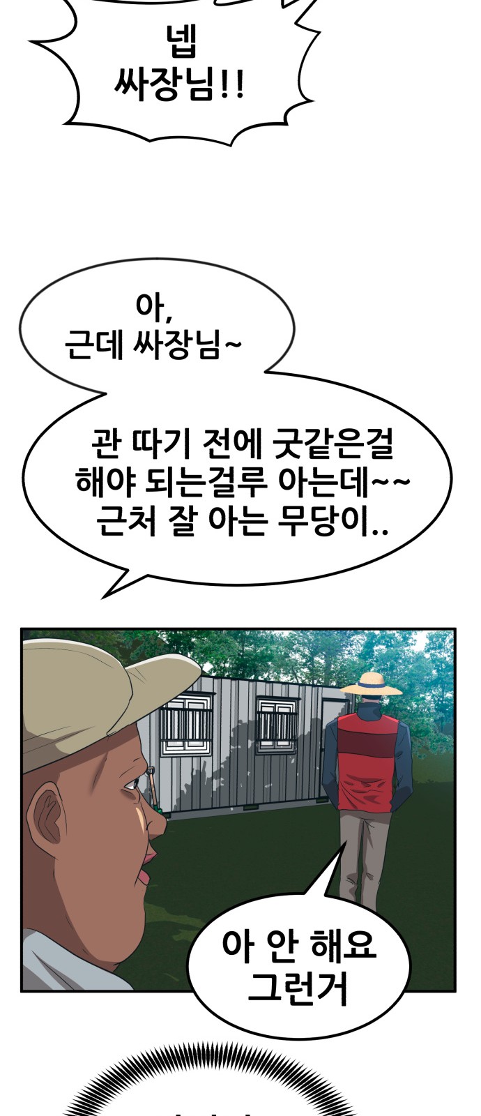 94 페이지