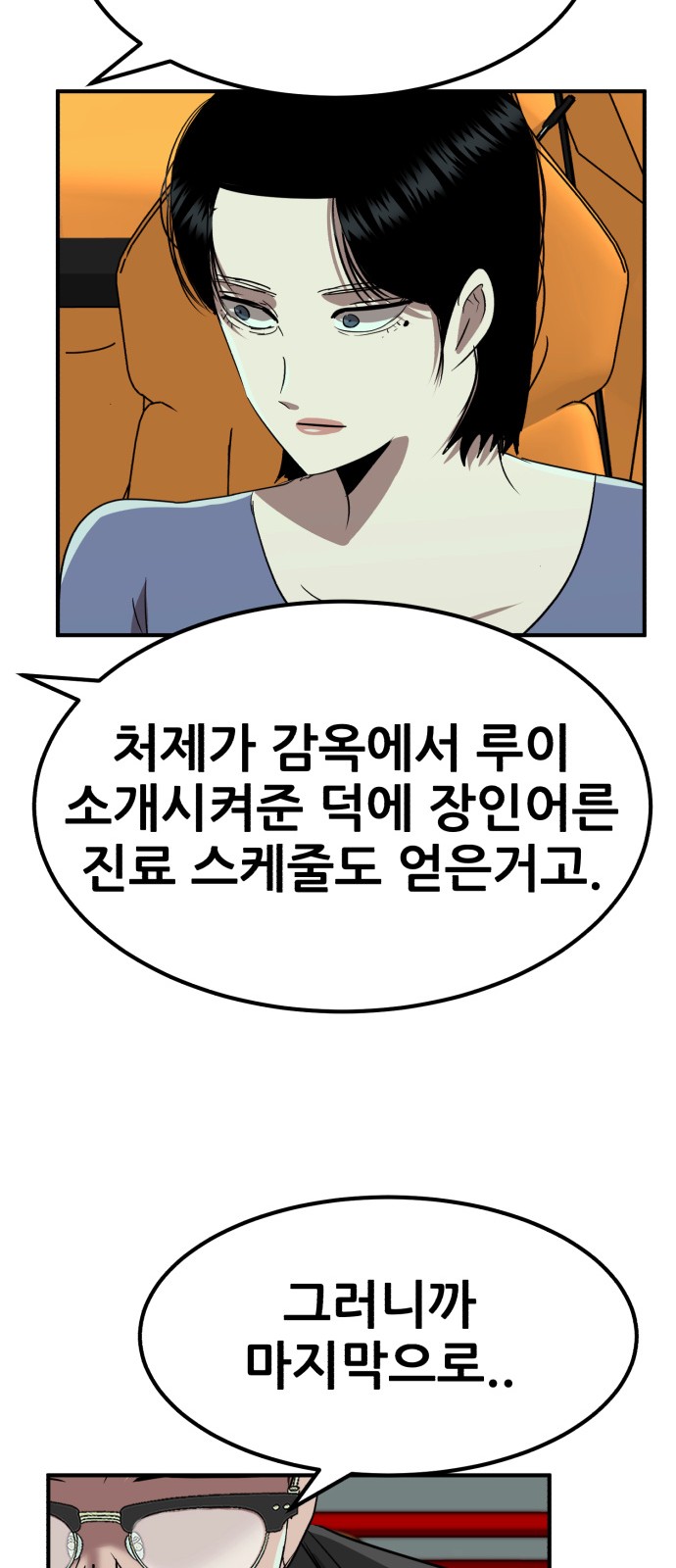35 페이지