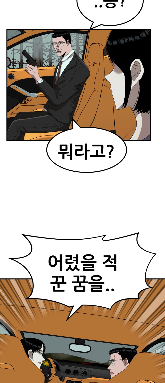 69 페이지
