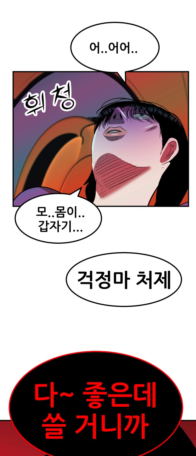 84 페이지