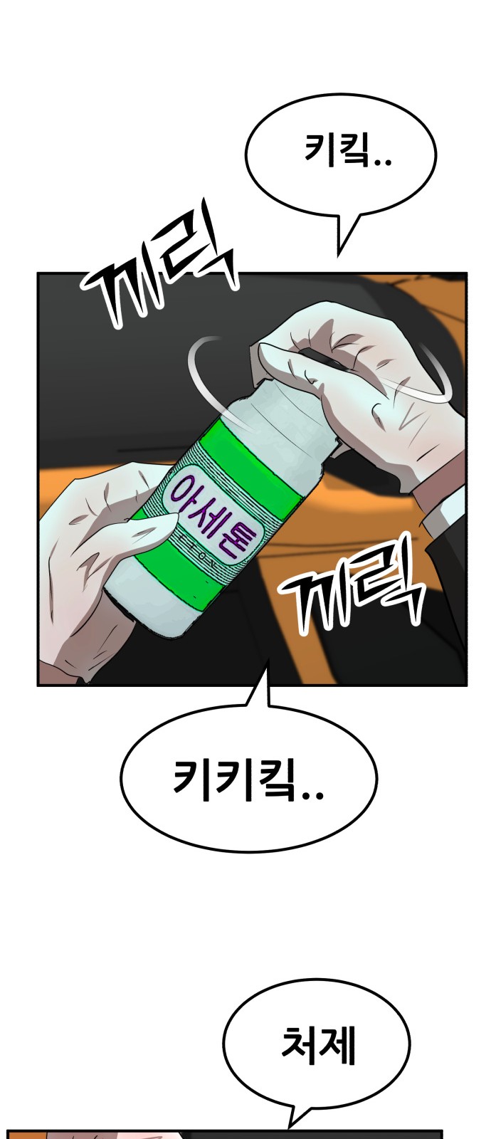 87 페이지